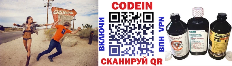 Кодеиновый сироп Lean напиток Lean (лин)  Нижние Серги 
